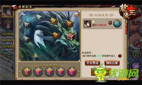 手游《蘭陵王》新版“雙蛋慶典”今日上線