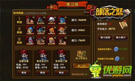 不服來solo《部落之怒》全新角斗場(chǎng)玩法震撼來襲