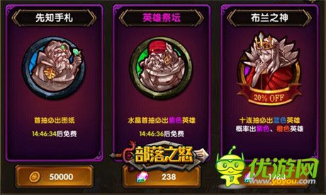 不服來solo《部落之怒》全新角斗場(chǎng)玩法震撼來襲