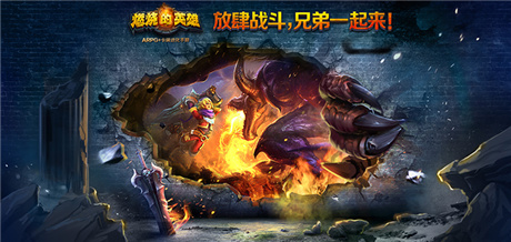 《燃燒的英雄》“ARPG+卡牌”進(jìn)化手游首批場景曝光