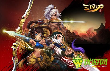 ARPG手游《三國之刃》表現(xiàn)出色 精品化成新趨勢
