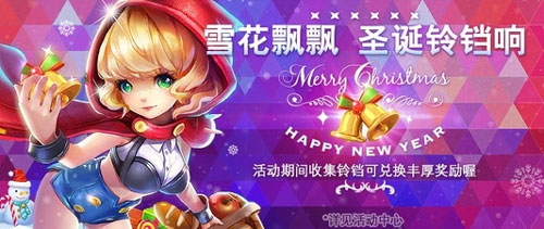 天天風(fēng)之旅圣誕活動(dòng)溫馨來襲