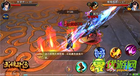 愛(ài)要大聲說(shuō)出來(lái)作《武俠外傳》結(jié)婚版今日甜蜜上線