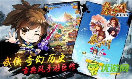 全球億萬秦迷開啟《秦時明月五》倒計時盛典活動