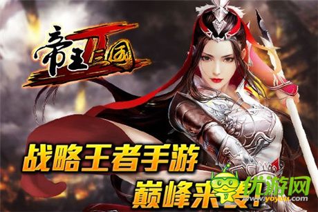 桃園再結(jié)義《帝王三國2》獨特玩法詮釋“完美手控”