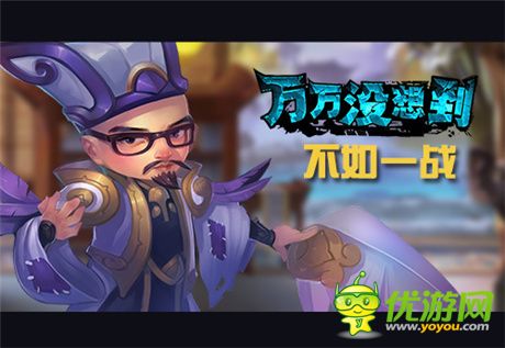 大錘的覺醒!《萬萬沒想到》改編手游今日開測