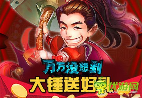 大錘的覺醒!《萬萬沒想到》改編手游今日開測