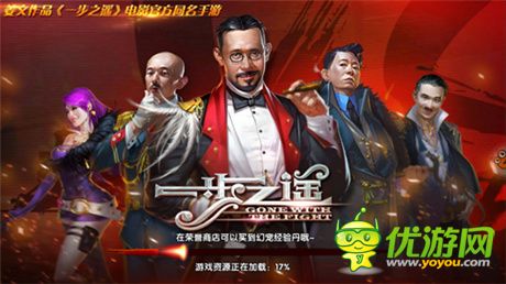 《一步之遙》評(píng)測(cè)：絢麗的民國(guó)風(fēng)格斗世界