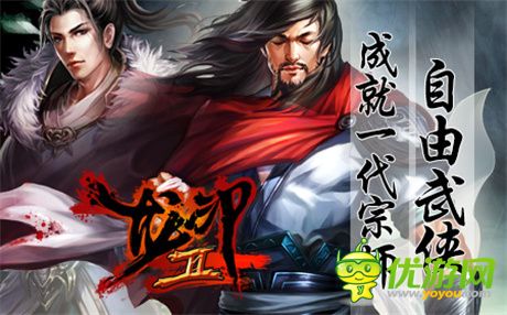 霸武林搶占盟主地位《龍印2》今日全平臺(tái)公測(cè)開(kāi)啟