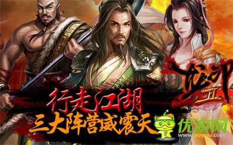 鐫刻武林傳奇《龍印2》公測(cè)火爆進(jìn)行中