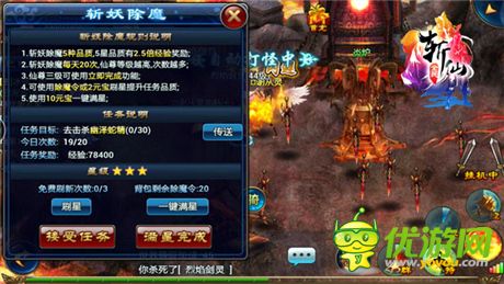 《全民斬仙》最拉仇恨的快速升級(jí)秘籍首爆