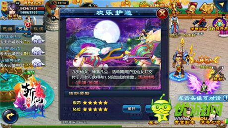 《全民斬仙》最拉仇恨的快速升級(jí)秘籍首爆
