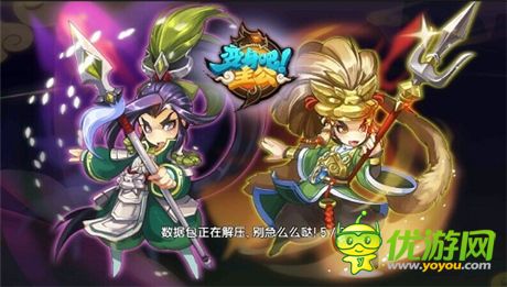 《變身吧主公》首部資料片評測：亂世共戰(zhàn)兄弟同心