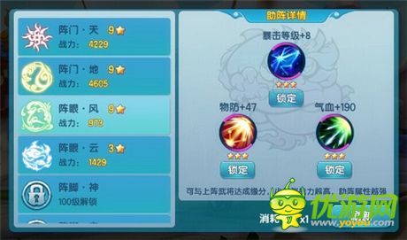 《變身吧主公》首部資料片評測：亂世共戰(zhàn)兄弟同心