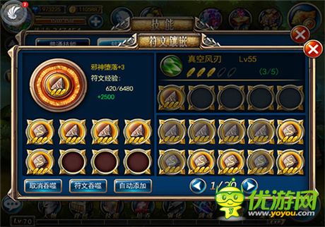 全面開啟符文進(jìn)化時(shí)代!《劍魂之刃》新版本來襲