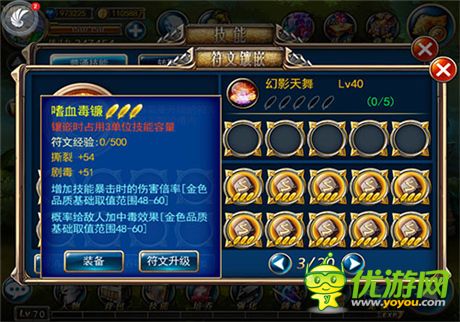 全面開啟符文進(jìn)化時(shí)代!《劍魂之刃》新版本來襲