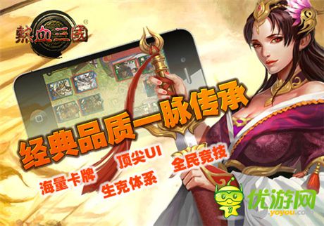 圣誕有驚喜! 手游《熱血三國(guó)》平安夜總“惠”