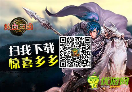 圣誕有驚喜! 手游《熱血三國(guó)》平安夜總“惠”