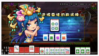 大牌三國(guó)搓牌攻略技巧分享