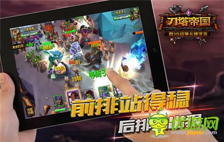 似魔鬼的步伐《刀塔帝國》最快推圖英雄陣容