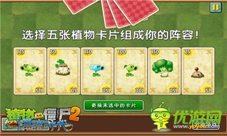 無(wú)盡挑戰(zhàn)限時(shí)開(kāi)啟《植物大戰(zhàn)僵尸2》雙蛋版歡樂(lè)上線