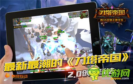玩的就是感覺《刀塔帝國》PK PS4 畫質