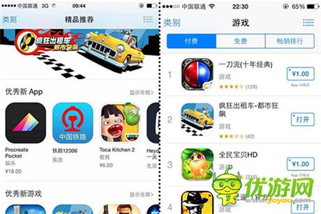 《瘋狂出租車：都市狂飆》 瘋狂登陸AppStore