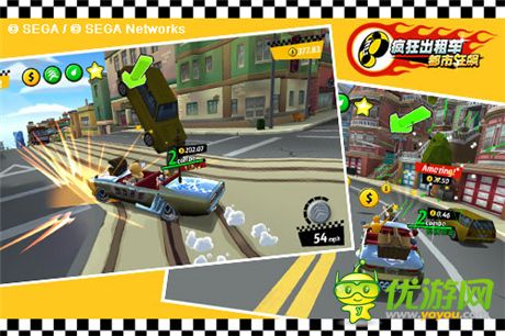 《瘋狂出租車：都市狂飆》 瘋狂登陸AppStore