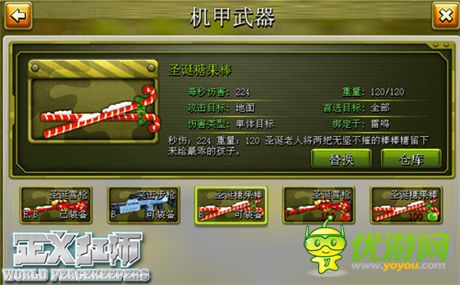 新視覺新體驗(yàn)《正義紅師》圣誕新版本歡樂登場!