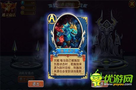 《勇者馴龍》玩家評測：小伙伴合體斗惡龍!