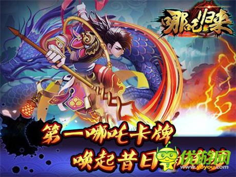 任性不需要理由《哪吒歸來》霸氣封測來襲