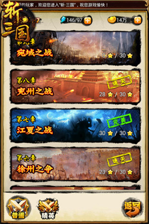 《斬三國》評測：亂世撕逼 成敗皆