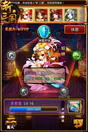 《斬三國》評測：亂世撕逼 成敗皆