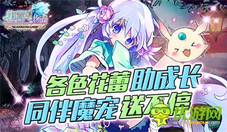 破冰之旅剛剛開始《梅露可物語》圣誕大更新