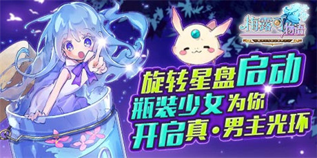破冰之旅剛剛開始《梅露可物語》圣誕大更新