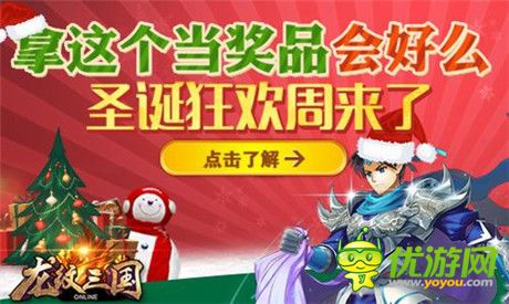 誰能hold??？《龍紋三國(guó)》周期活動(dòng)第四彈來襲