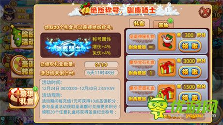 圣誕喜氣洋洋《格斗冒險(xiǎn)島》七大活動(dòng)蓄勢(shì)待發(fā)