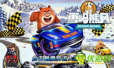 熊抱圣誕!熊出沒之雪嶺熊風同名手游預熱截圖首曝