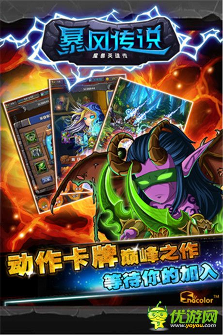 暴風(fēng)傳說截圖欣賞