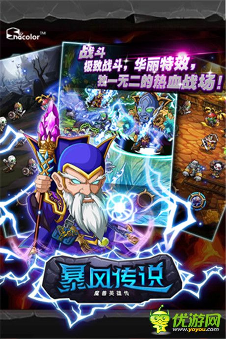 暴風(fēng)傳說截圖欣賞