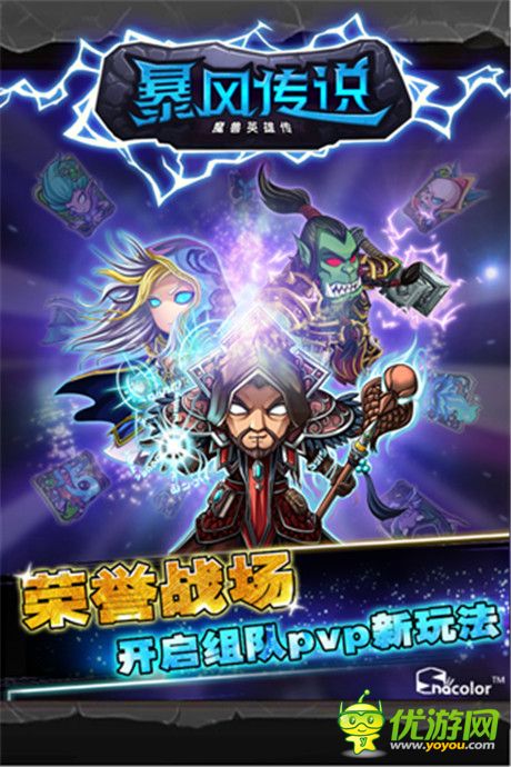 暴風(fēng)傳說截圖欣賞