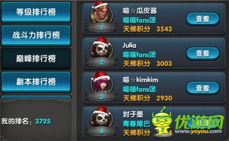 《太極熊貓》明星公會專訪：喵喵fans團來啦!