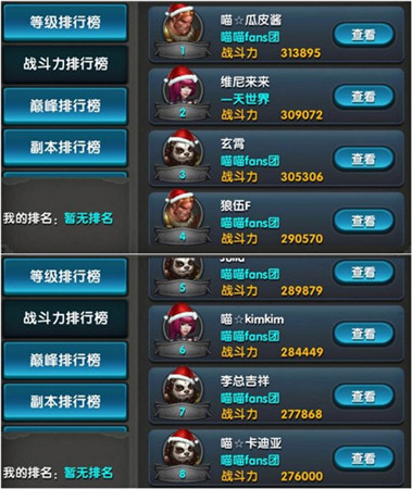 《太極熊貓》明星公會專訪：喵喵fans團來啦!