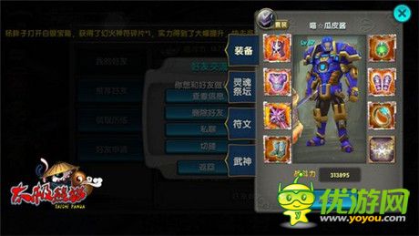 《太極熊貓》明星公會專訪：喵喵fans團來啦!