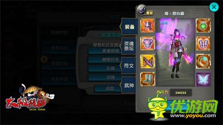 《太極熊貓》明星公會專訪：喵喵fans團來啦!