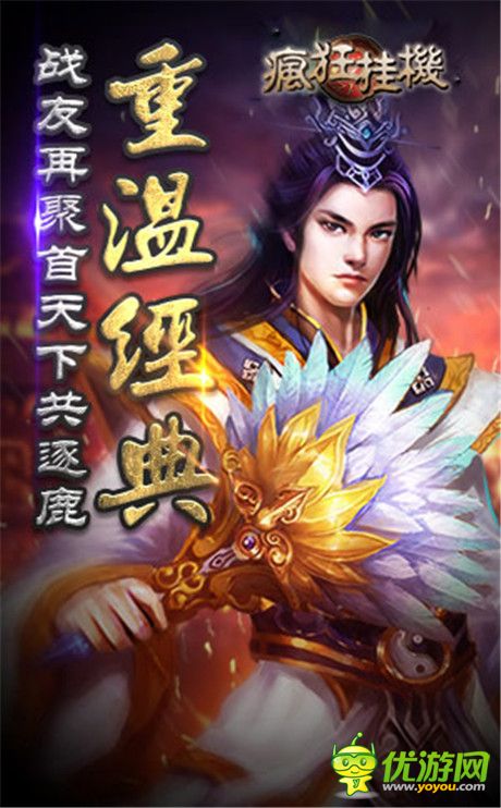 打破常規(guī) 突破限制 放置類《瘋狂掛機(jī)》成新突破口