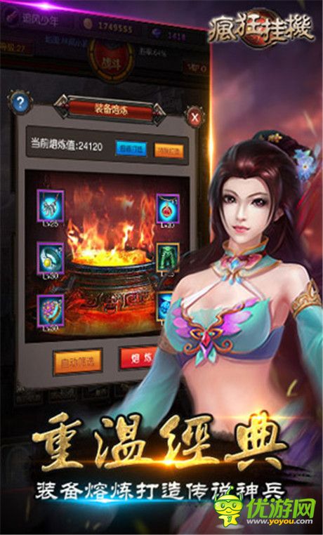 打破常規(guī) 突破限制 放置類《瘋狂掛機(jī)》成新突破口