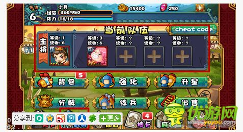 大牌三國隊伍搭配編制攻略