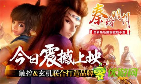 秦五盛典開(kāi)啟《秦時(shí)明月五》今日震撼上映