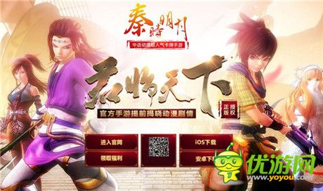 秦五盛典開(kāi)啟《秦時(shí)明月五》今日震撼上映